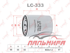 Фильтр масляный LYNXauto LC-333 