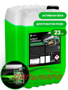 110531 АКТИВНАЯ ПЕНА ДЛЯ РОБОТОВ МОЕК "ROBOT CARWASH" 23 КГ GRASS/1 ШТ