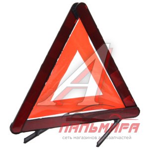 ЗНАК АВАРИЙНЫЙ "AIRLINE" ГОСТ МОДЕЛЬ В