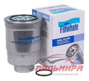 (!!!) ФИЛЬТР ТОПЛИВНЫЙ FINWHALE PF903