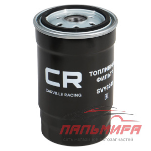 ФИЛЬТР ТОПЛИВНЫЙ CARVILLE RACING SVY8241