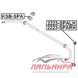 ВТУЛКА ПЕРЕДНЕГО СТАБИЛИЗАТОРА (KIA SHUMA II/SEPHIA II/MENTOR II/SPECTRA 1997-2004) FEBEST