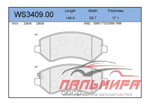 КОЛОДКИ ТОРМОЗНЫЕ ПЕРЕДНИЕ WS340900