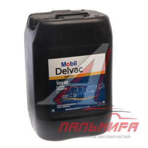 МАСЛО МОТОРНОЕ "MOBIL" DELVAC MODERN 10W/40 SUP DEF (20Л) V1