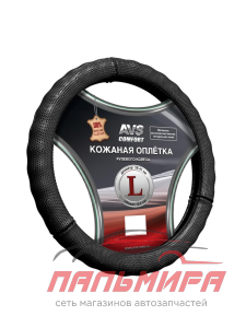 ОПЛЕТКА  AVS НАТ. КОЖА (ЧЕРНЫЙ) L GL-296L-B