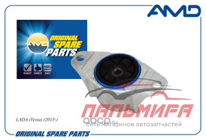 ОПОРА АМОРТИЗАТОРА ЗАДНЕГО 84500-06760/AMD.SB2616 AMD