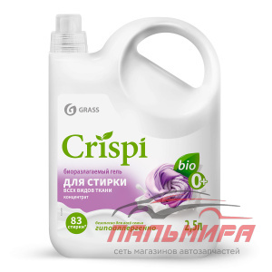 125944 ГЕЛЬ ДЛЯ ВСЕХ ВИДОВ ТКАНЕЙ КОНЦЕНТРАТ CRISPI (ФЛАКОН 2500МЛ) GRASS/4