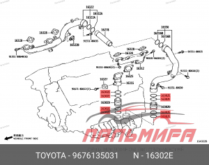 Кольцо уплотнительное патрубка охлаждения Toyota 96761-35031 