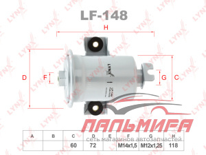 ФИЛЬТР ТОПЛИВНЫЙ LYNX LF148