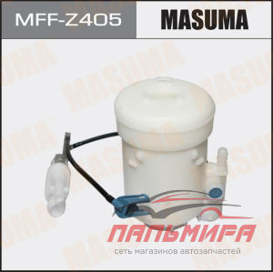 Фильтр топливный MFFZ405 Masuma