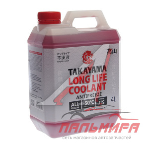 АНТИФРИЗ "TAKAYAMA" LONG LIFE COOLAN -50 (4 Л) КРАСНЫЙ