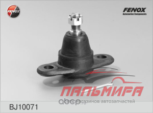 ОПОРА ШАРОВАЯ НИЖНЯЯ HYUNDAI ACCENT (MC) 05-11 KIA RIO 05-