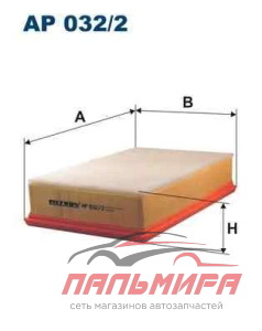 ФИЛЬТР ВОЗДУШНЫЙ BMW 735/740