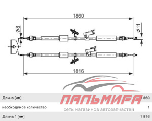(!!!) ТРОС СТОЯНОЧНОГО ТОРМОЗА 1987482189