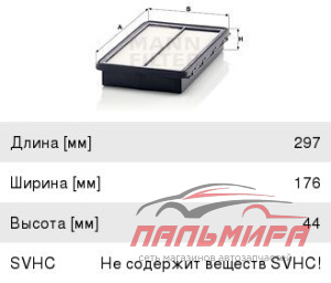 ФИЛЬТР ВОЗДУШНЫЙ C30 027