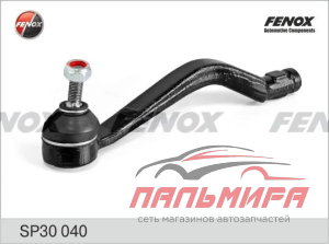 НАКОНЕЧНИК РУЛЕВОЙ ТЯГИ ЛЕВЫЙ RENAULT LOGAN, LADA LARGUS, SANDERO 6001550442 (SP30 040