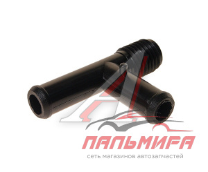 ТРОЙНИК МТЗ ОТОПИТЕЛЯ "ОАО МТЗ"