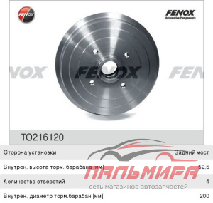 БАРАБАН ТОРМОЗНОЙ ЗАДНИЙ DAEWOO LANOS 95-