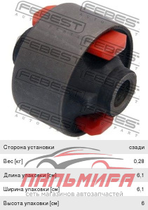 Сайлентблок рычага CHERY TIGGO 06- пер.подв.