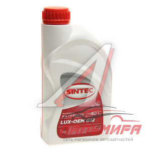 АНТИФРИЗ "SINTEC LUX" КРАСНЫЙ (1 Л) G12+ (-40)