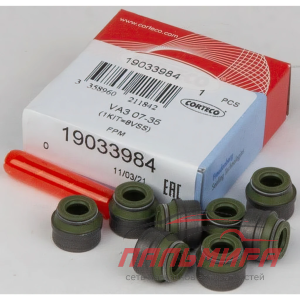 КОЛПАЧКИ МАСЛОСЪЕМНЫЕ КОМПЛЕКТ 8 ШТ CORTECO 19033984