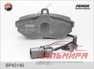 КОЛОДКИ ТОРМОЗНЫЕ ДИСКОВЫЕ BP43140