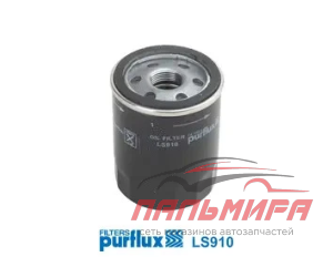 ФИЛЬТР МАСЛЯННЫЙ  LS910