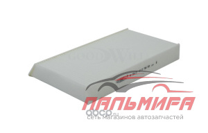 (!!!) ФИЛЬТР САЛОНА AG728CF