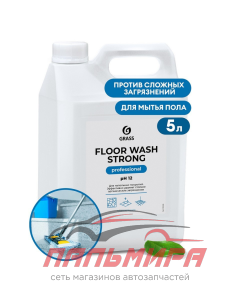 125193 СРЕДСТВО ДЛЯ МЫТЬЯ ПОЛА ЩЕЛОЧНОЕ FLOOR WASH STRONG (5.6КГ)"GRASS"/4 ШТ