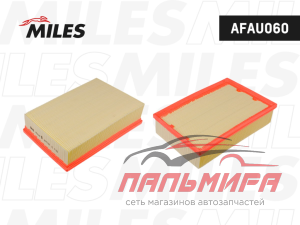 ФИЛЬТР ВОЗДУШНЫЙ MILES AFAU060