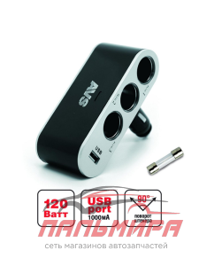 РАЗВЕТВИТЕЛЬ ПРИКУРИВАТЕЛЯ AVS CS312U 3 ГНЕЗДА+USB