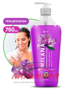 125463 !!! ГЕЛЬ ДЛЯ ДУША "MILANA" РОСКОШНЫЙ УХОД С ЭКСТРАКТОМ ВИНОГРАДНЫХ КОСТОЧЕК 750МЛ GRASS/8 ШТ