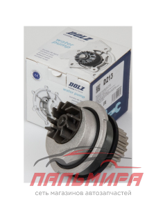 НАСОС ВОДЯНОЙ  D213