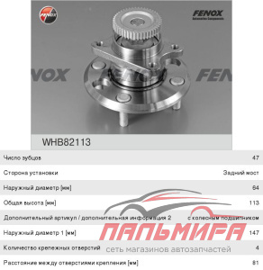 СТУПИЦА в сборе с подшипником за Hyundai Sonata (EF) ТагАЗ KIA Magentis 01-