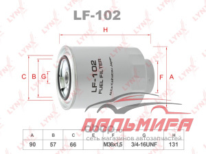 Фильтр топливный LF-102 LYNXauto