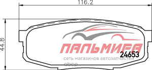 КОЛОДКИ ТОРМОЗНЫЕ ДИСКОВЫЕ STRONG CERAMIC | ЗАД | NISSHINBO