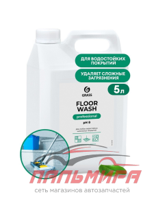 125195 СРЕДСТВО ДЛЯ МЫТЬЯ ПОЛА НЕЙТРАЛЬНОЕ FLOOR WASH (5,1КГ)GRASS/4 ШТ