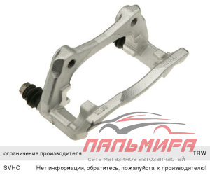 СКОБА СУППОРТА ПЕРЕДНЯЯ RENAULT DUSTER, KANGOO II "TRW"