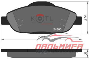 КОЛОДКИ ТОРМОЗНЫЕ 1761KT