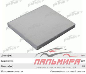 ФИЛЬТР САЛОНА PF2078