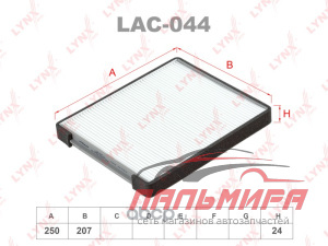 ФИЛЬТР САЛОНА LYNX LAC044