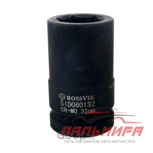 ГОЛОВКА ТОРЦЕВАЯ УДАРНАЯ 1" (32) "ROSSVIK" (ВЫСОКАЯ, 6 ГРАНЕЙ)