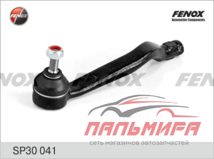 НАКОНЕЧНИК РУЛЕВОЙ ТЯГИ ПРАВЫЙ RENAULT LOGAN, LADA LARGUS, SANDERO 6001550443 (SP30 041