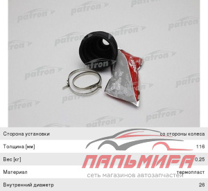 ПЫЛЬНИК ШРУС PDC1567