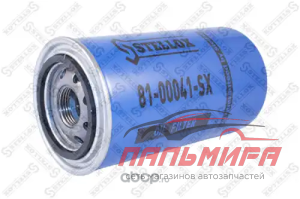 (!!!) ФИЛЬТР МАСЛЯНЫЙ STELLOX 81-00041-SX