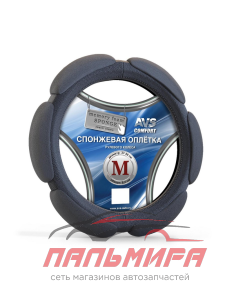 ОПЛЕТКА "AVS" М СПОНЖ  ЧЕРНАЯ SP-426M-B