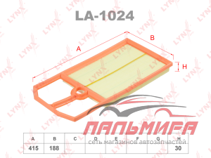 ФИЛЬТР ВОЗДУШНЫЙ LYNXAUTO LA1024