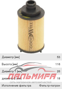 ФИЛЬТР МАСЛЯНЫЙ GOODWILL OG138ECO