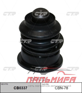 Опора шаровая CTR CBN - 78