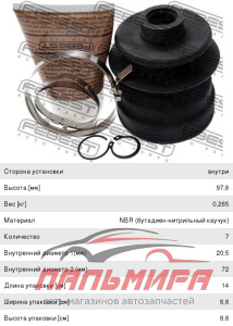 (!!!) ПЫЛЬНИК ШРУСА ВНУТРЕННЕГО 0215N16JP72 x 99 x 21 MASUMA Nissan Primera (P10, P11)